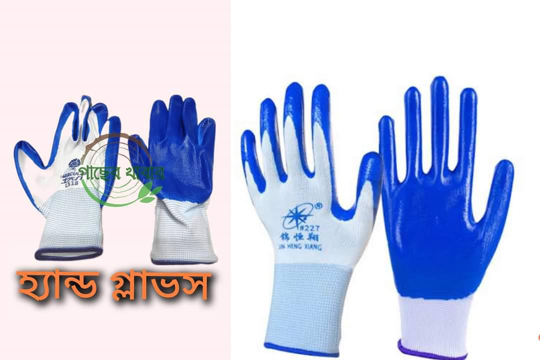 Rubber Hand Gloves