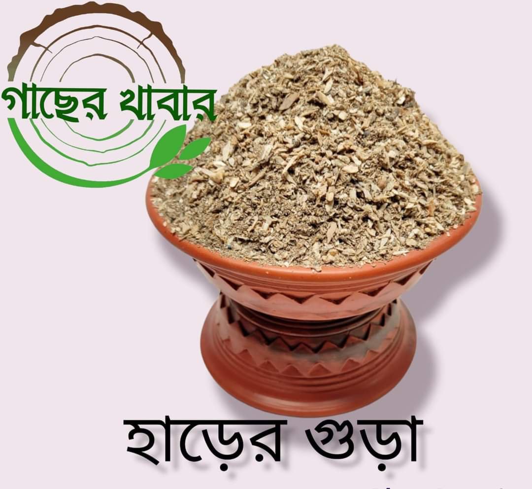 হাড়ের গুড়া ৫ কেজি