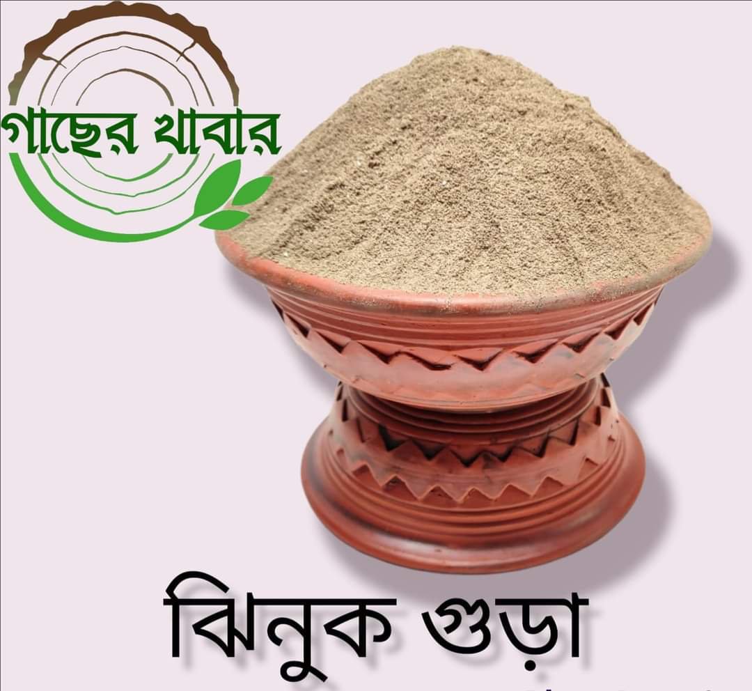 ঝিনুক গুড়া ১ কেজি