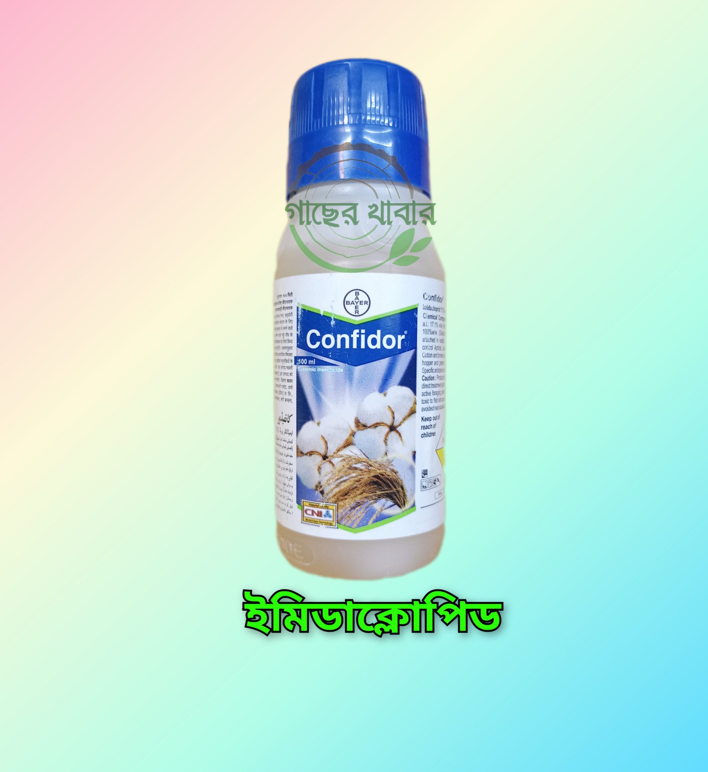 কনফিডর ১০০ মিলি ইমিডাক্লোপিড