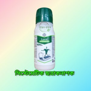 লুনা ১০০ মিলি Luna 100ml