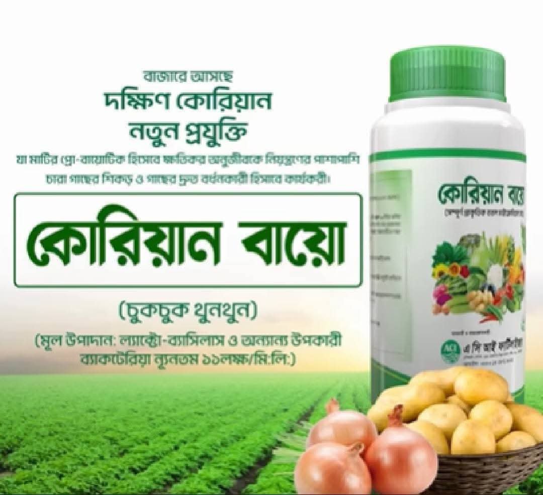 কোরিয়ান বায়ো ১০০ মিলি - Image 4