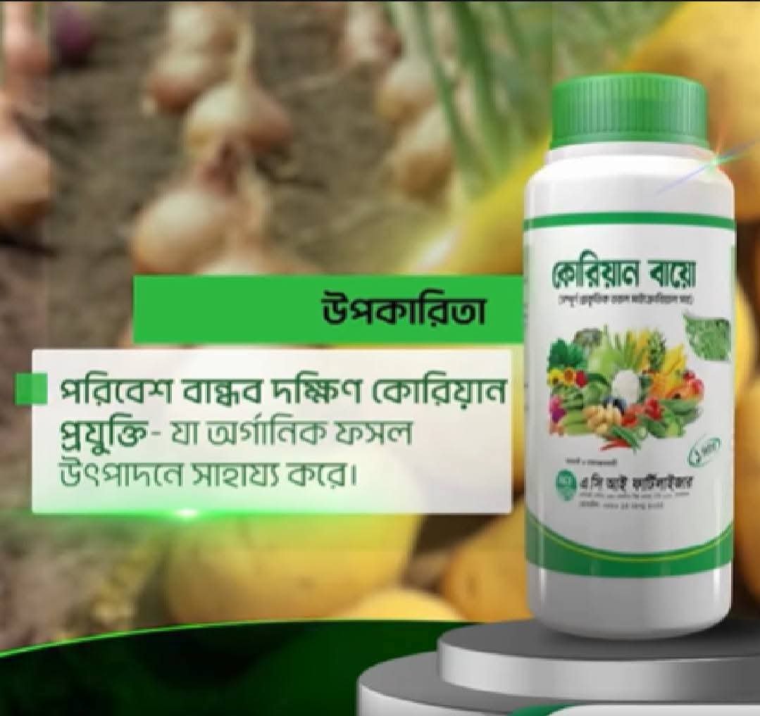 কোরিয়ান বায়ো ১০০ মিলি - Image 2