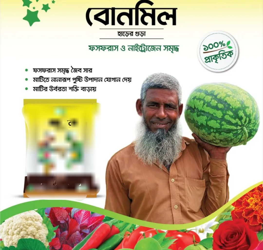 হাড়ের গুড়া ১ কেজি - Image 3