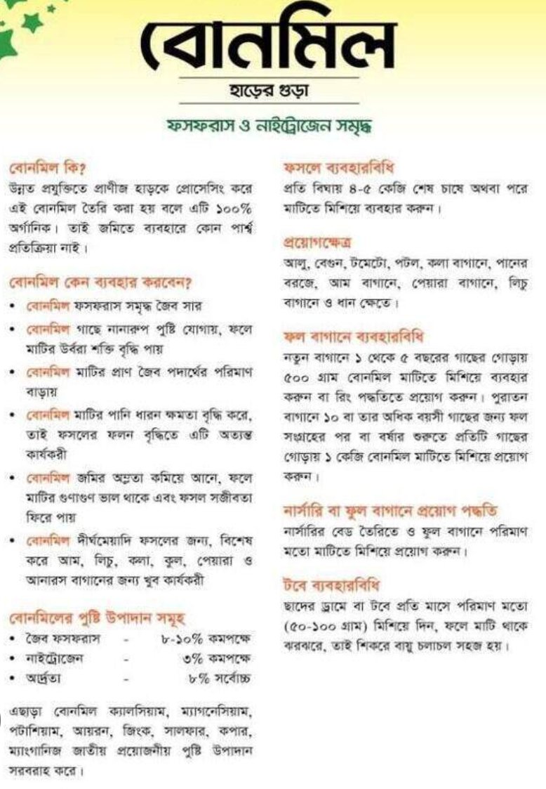 হাড়ের গুড়া ১ কেজি - Image 2