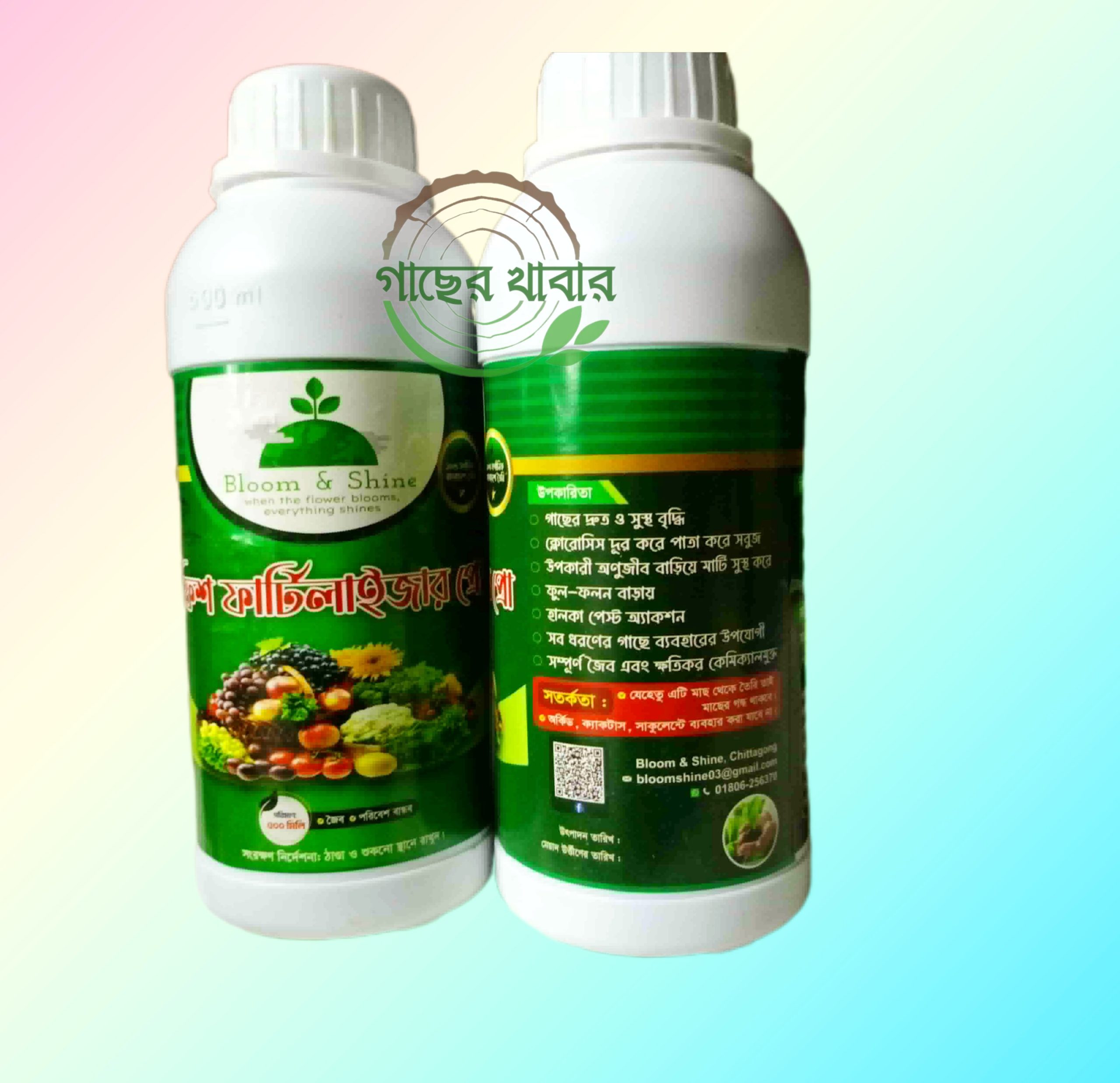ফিশ ফার্টিলাইজার ৫০০ মিলি লিকুইড জৈব সার - Image 3