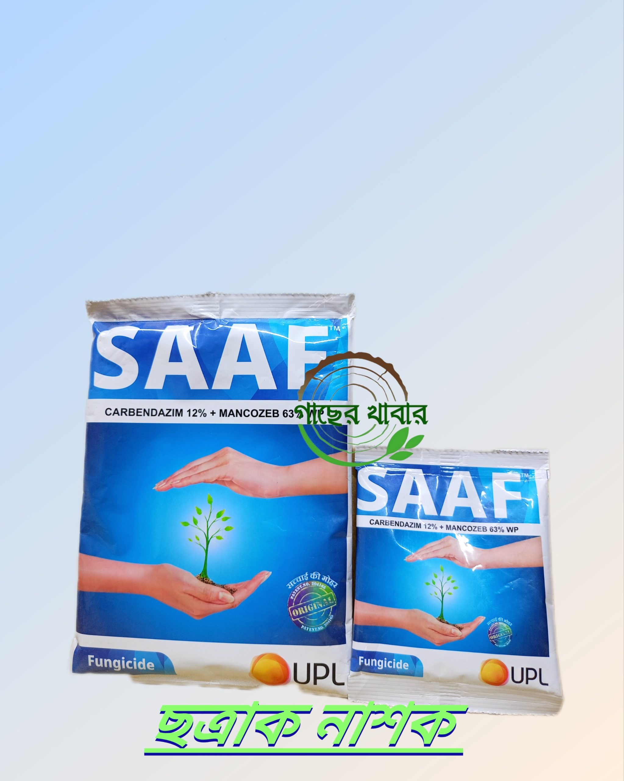 SAAF 20 gm fungicide