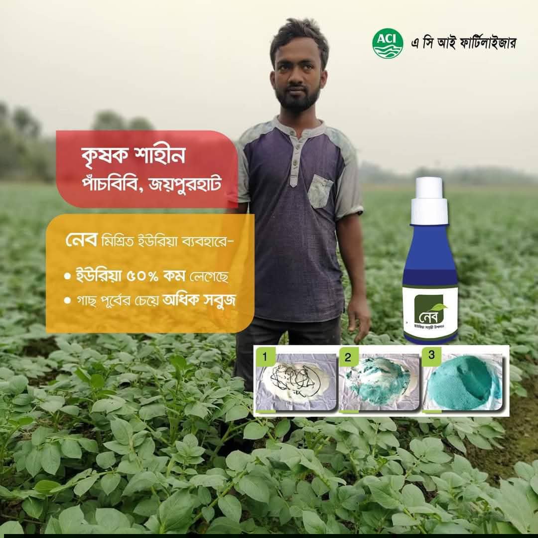 নেব ১০০ মিলি - Image 2