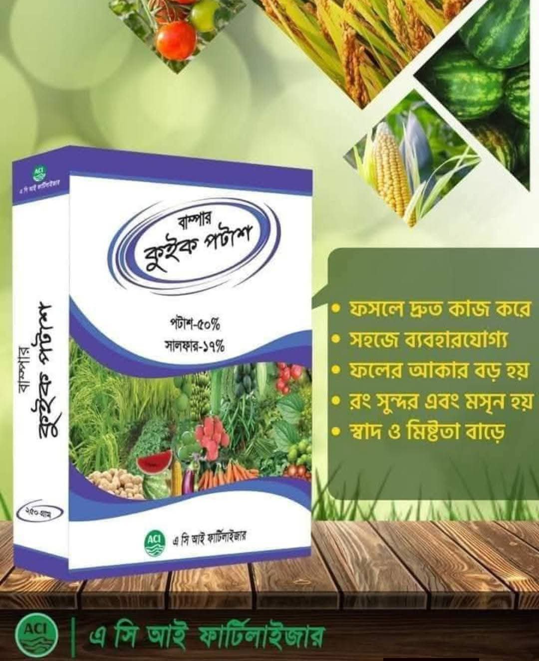 কুইক পটাশ / সাদা পটাশ ২৫০ গ্রাম - Image 3