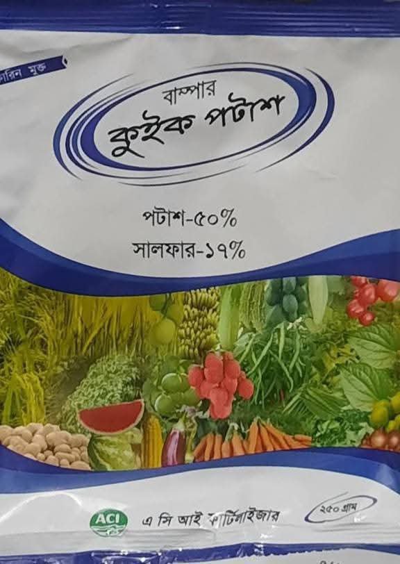 কুইক পটাশ / সাদা পটাশ ২৫০ গ্রাম